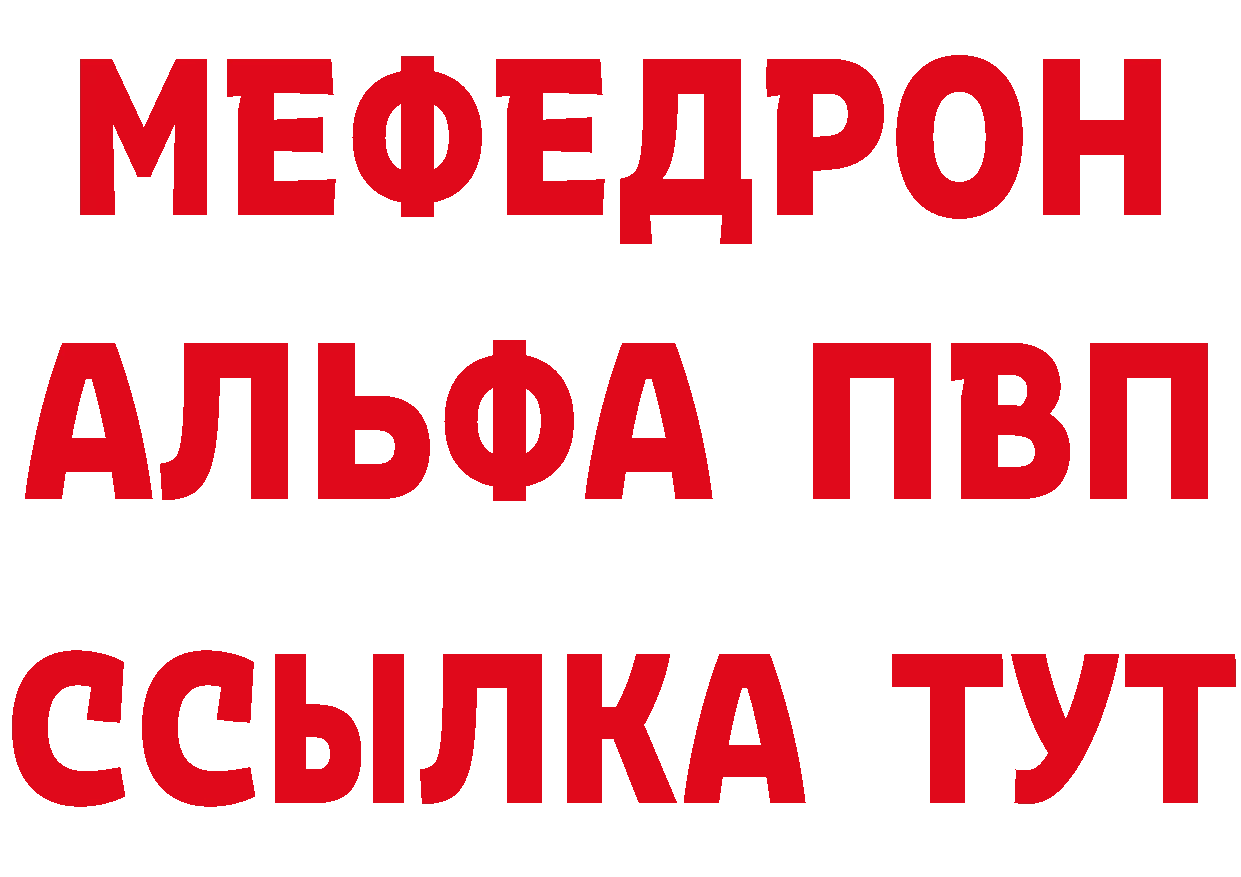 МЯУ-МЯУ VHQ как зайти сайты даркнета hydra Когалым